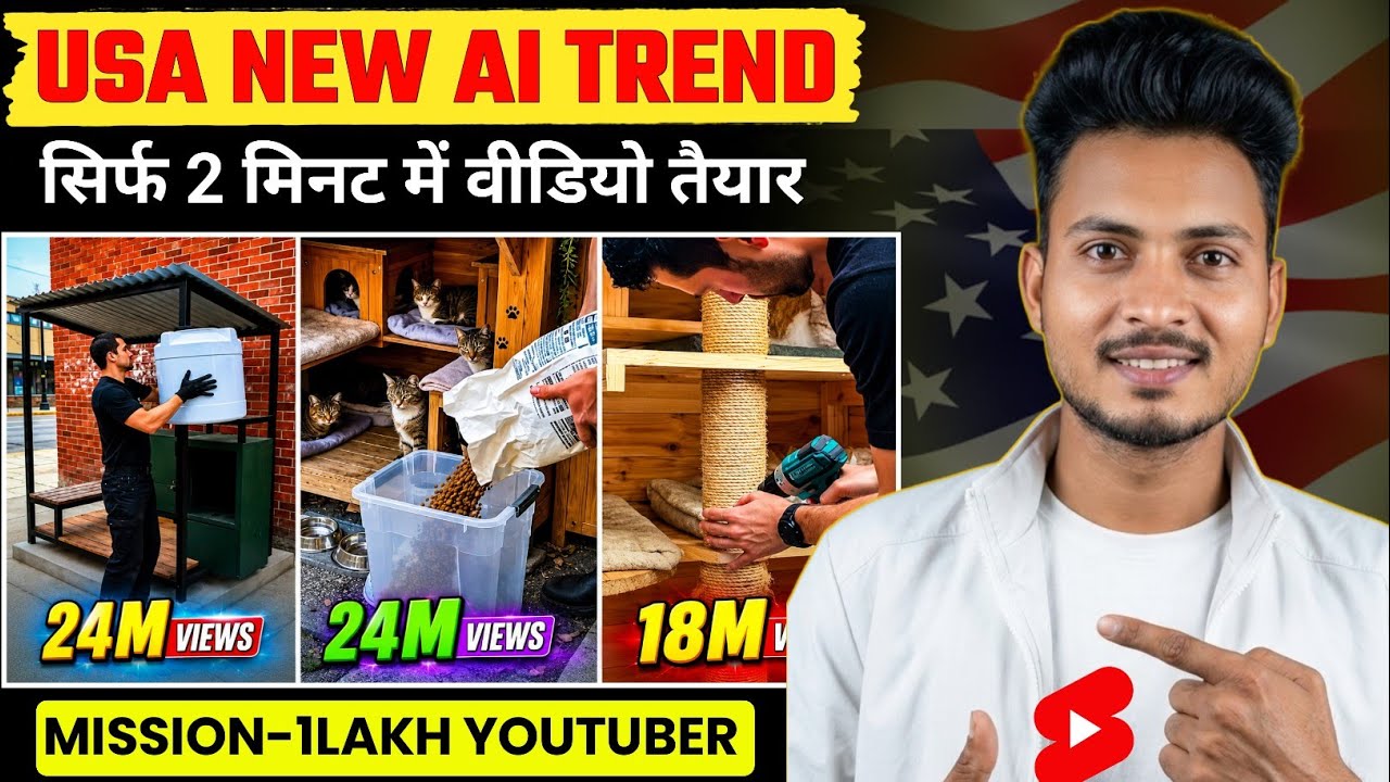 USA AI Video Kaise Banaye 🔥 | USA Channel Kaise Banaye | AI Pet Home Renovation Video 