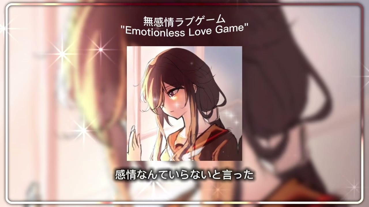 無感情ラブゲーム 「Emotionless Love Game」// gacha OP song // yandere sim sad vibes