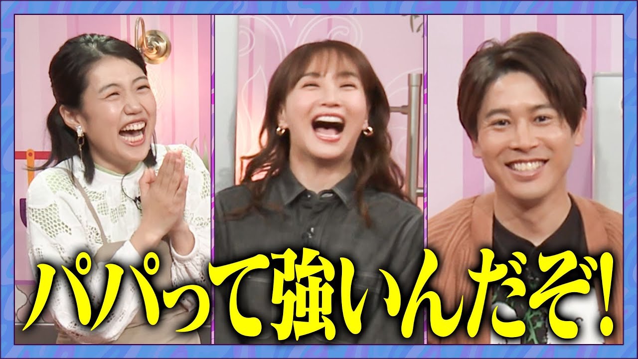 【アフタートーク】3姉妹パパのリアル育児SP！  #内田篤人
