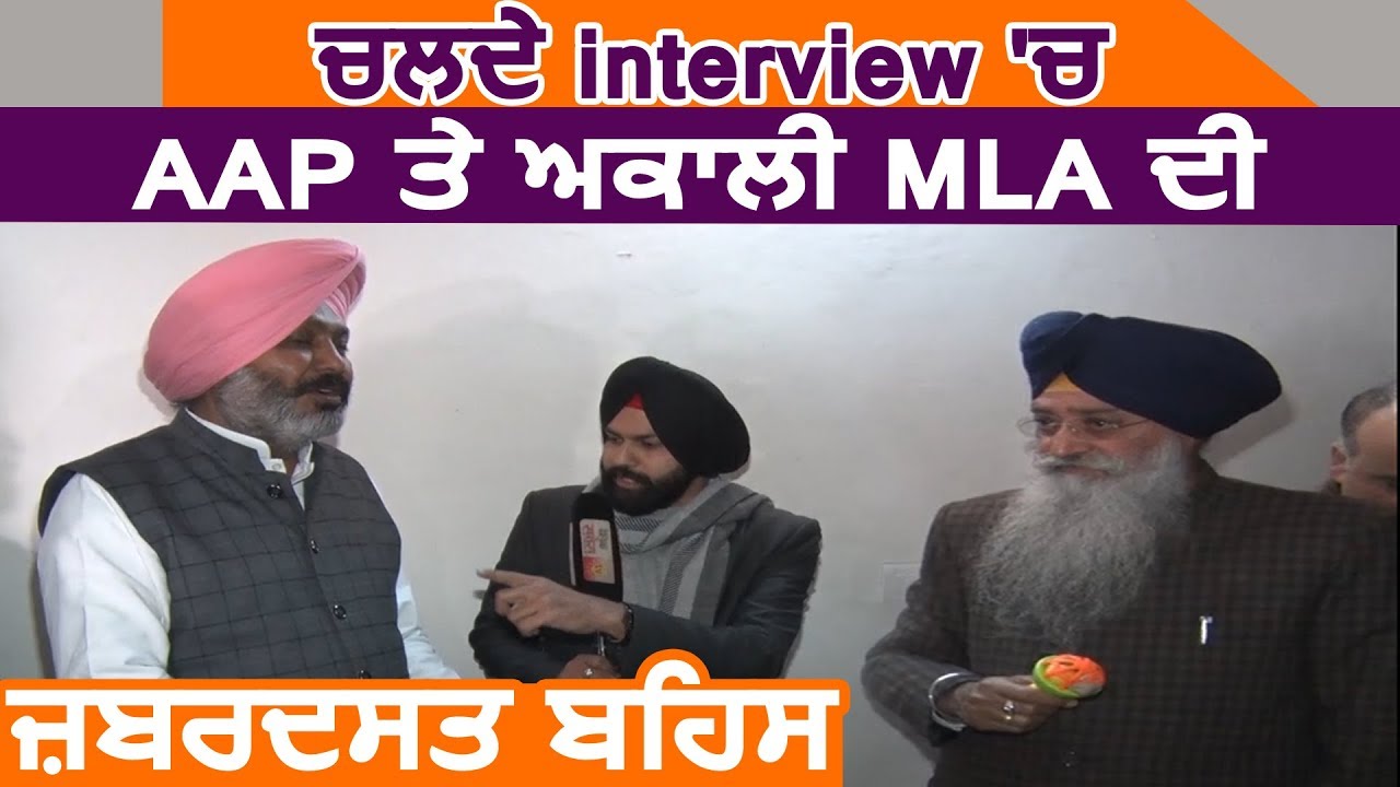 Exclusive: चलते Interview में Harpal Cheema और Sharanjit Dhillon के बीच ज़बरदस्त बहस