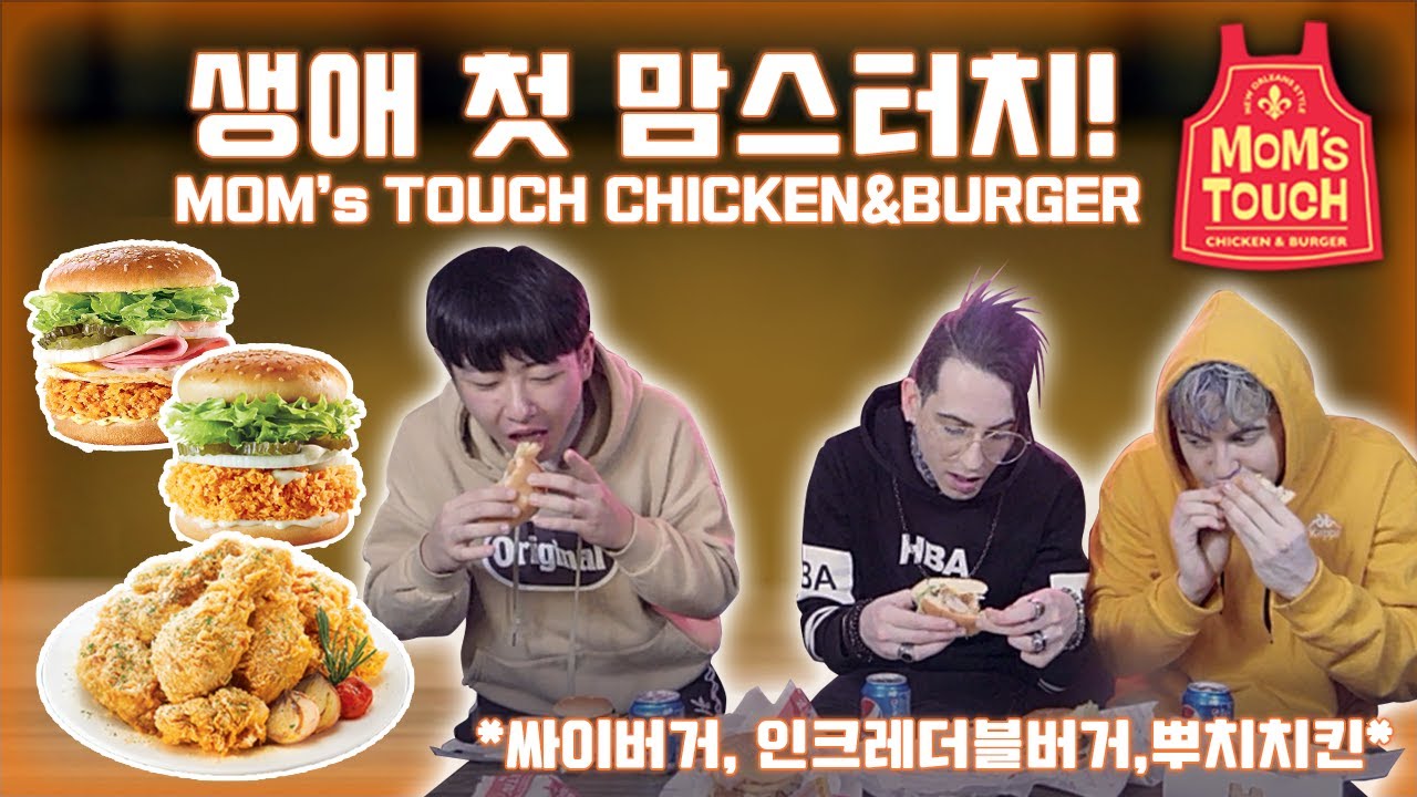 All three of us try Korean fast food 'Mom's Touch' for the first time