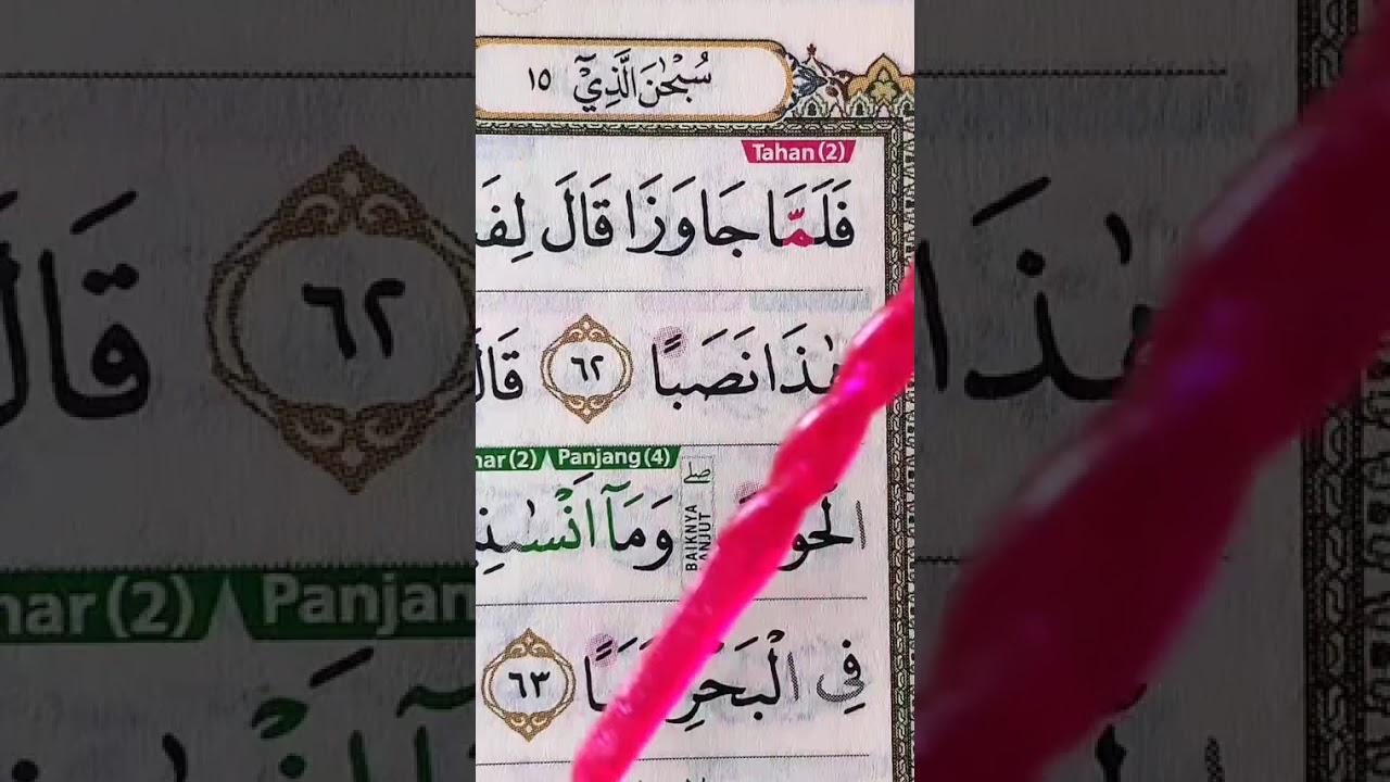 MEDIA BELAJAR AL-QURAN TAJWID||SEMOGA BERMANFAAT