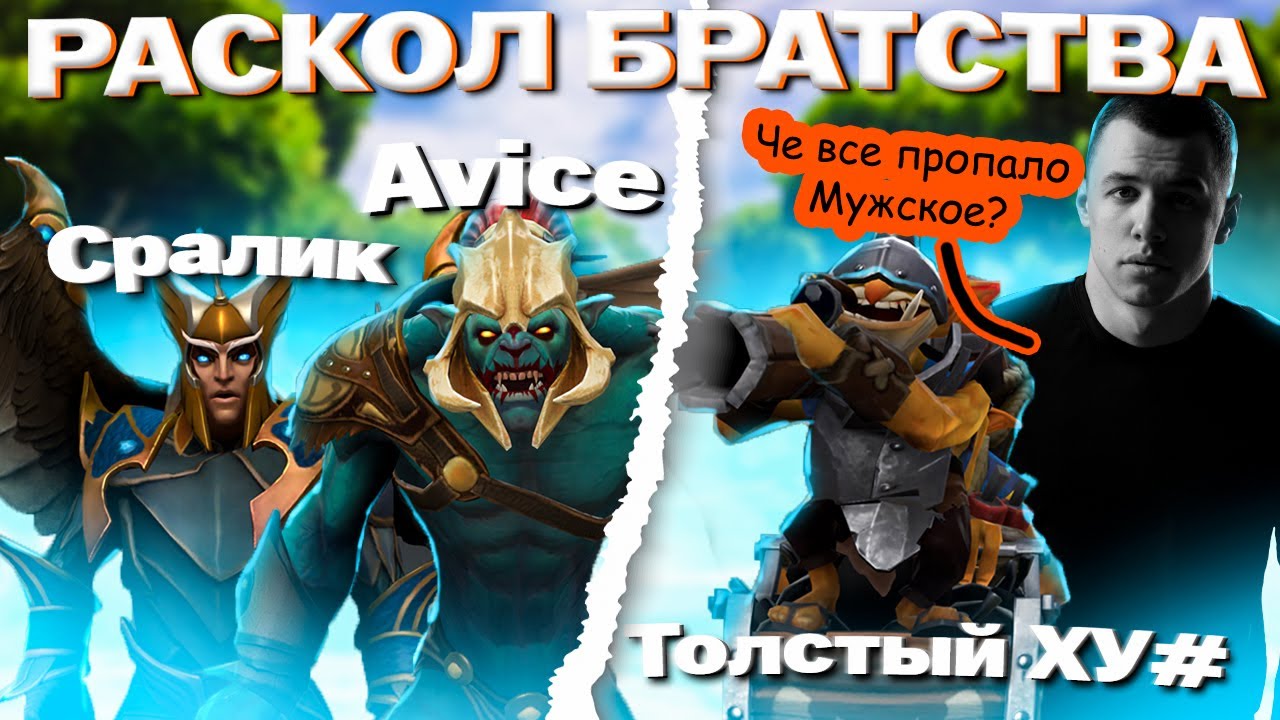 AVICE ПОТЕРЯЛ ВСЕ МУЖСКОЕ ПИКНУВ ХУСКАРА... ИГРА СО СРАЛИКОМ ПРОТИВ ТОЛСТОГО ХУ#
