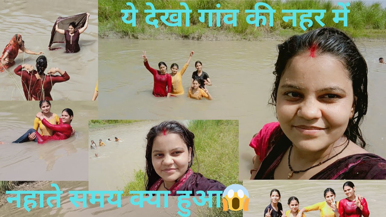 गांव की नहर में नहाते समय क्या हुआ, पूरा ब्लॉग जरूर देखिए ✌️ Sonamchaudhary Vlog Video