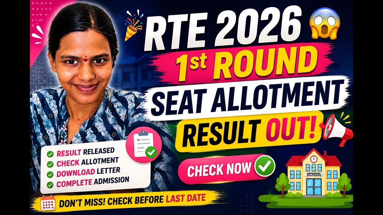 🎉 RTE 1st Round Seat Allotment Result 2026 Released 😱 | Check Now ✅