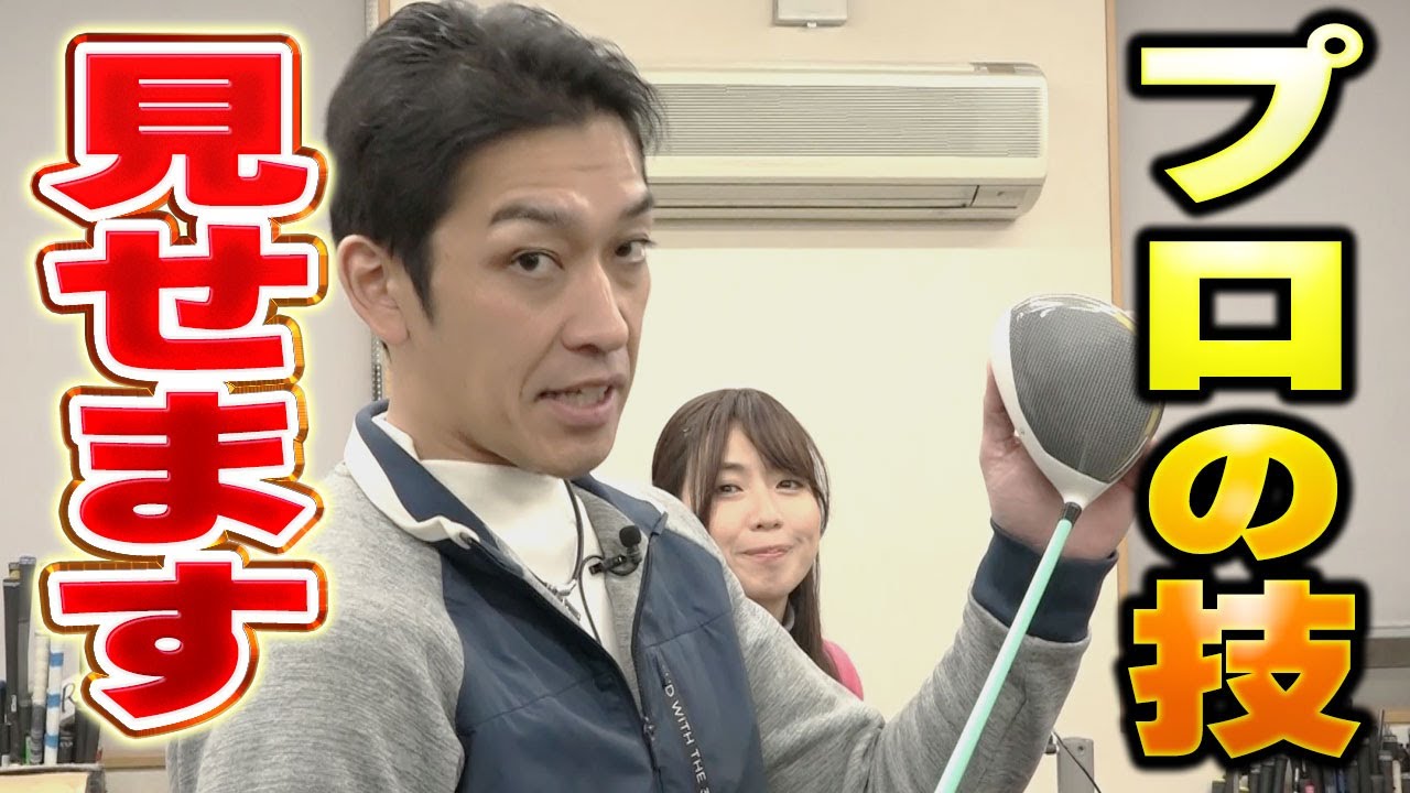 【ゴルフ工房】自分でドライバーシャフト交換をする方法