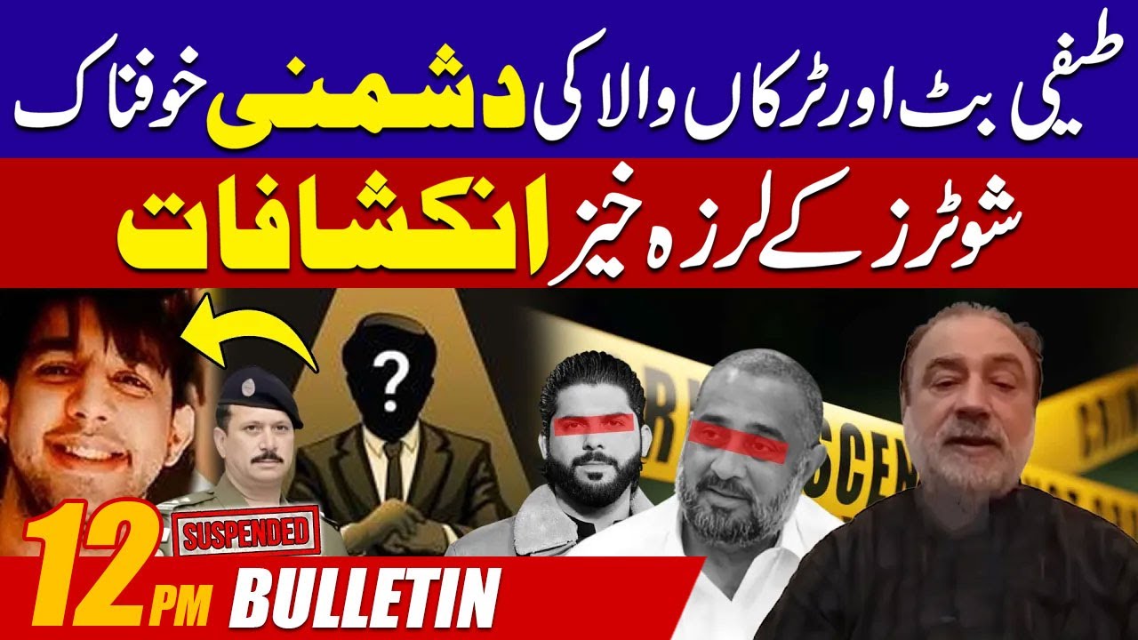 12PM News Bulletin | 20 Sep 2024 | City 42