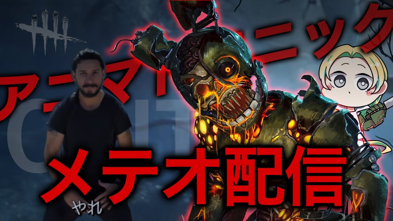 【DBD】明けましておめでとうございます！#20