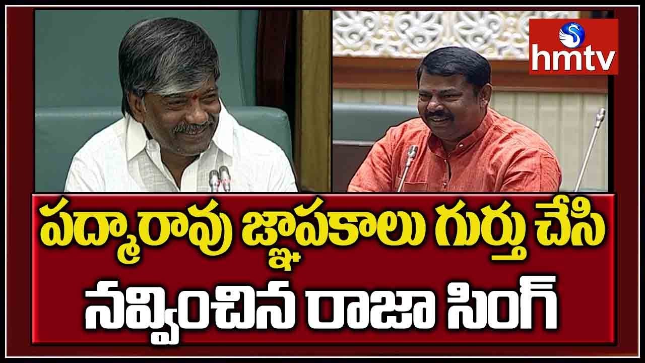 MLA Raja Singh Congratulates Deputy Speaker Padma Rao | Telangana Assembly | hmtv