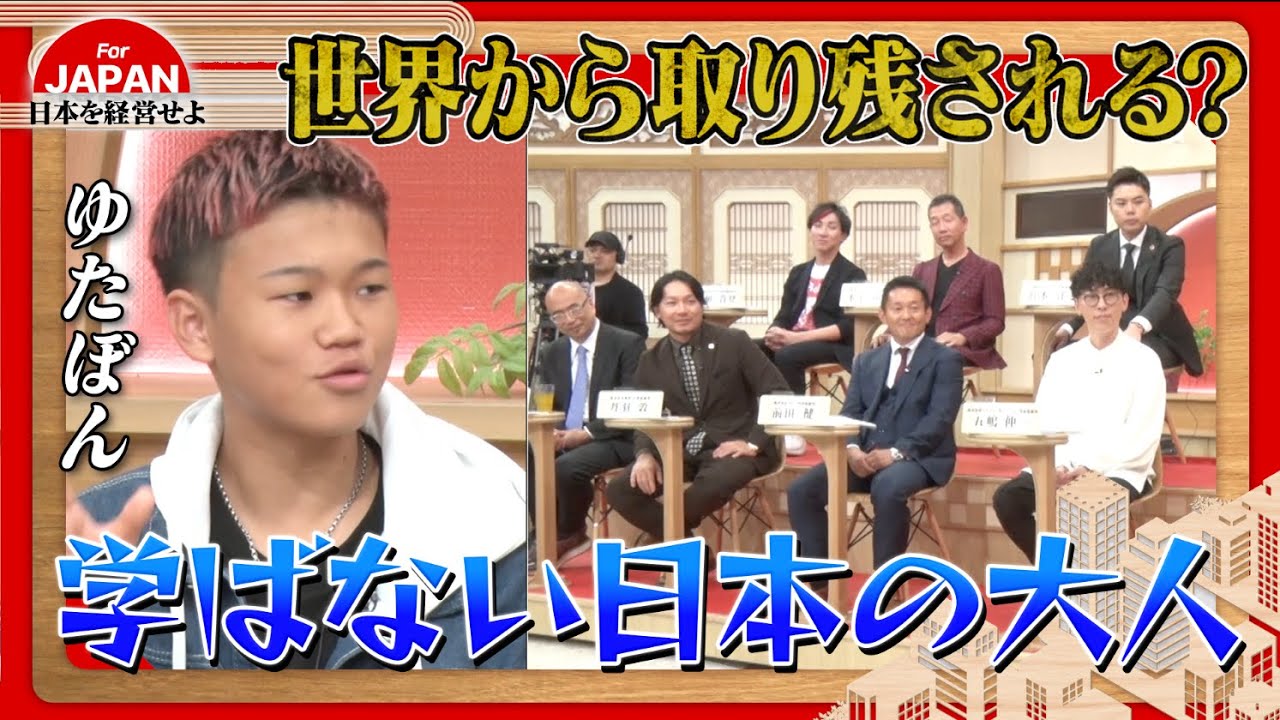 【第34回】社会人になると勉強しない日本人。だから世界から遅れている！？
