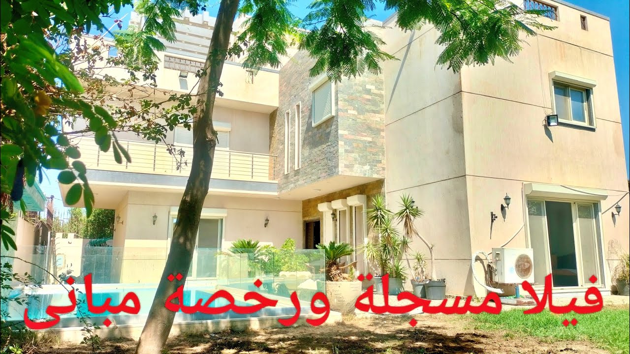 تحفه فنيه على شكل فيلا مسجلة رخصة مباني البيع بدون العفش كل التفاصيل داخل الفيديو متنسوش لايك وتعليق
