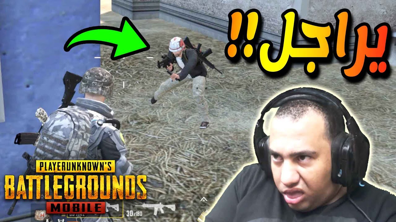 ببجى موبايل : يا ليله سودا ده لاعب مجنون رسمى ازاى يتجرأ يعمل كده : Pubg Mobile