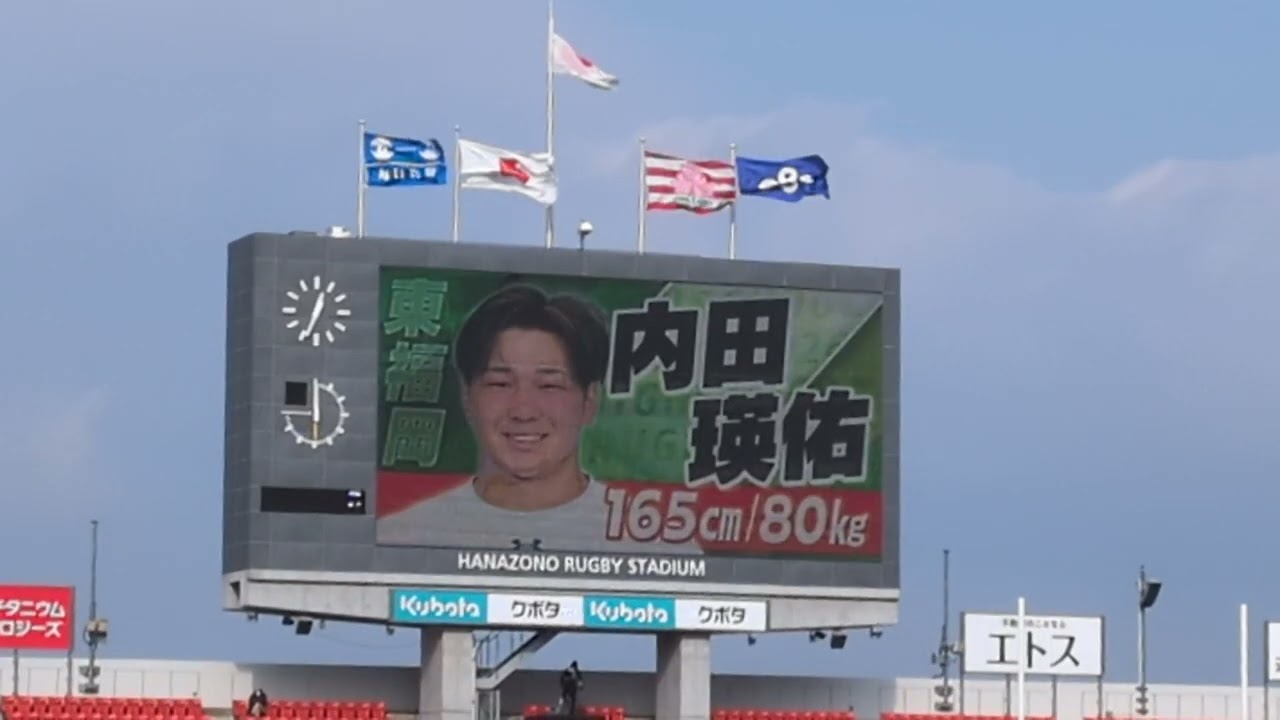 第105回全国高校ラグビー大会　準決勝第１試合　東福岡vs京都成章　メンバー紹介