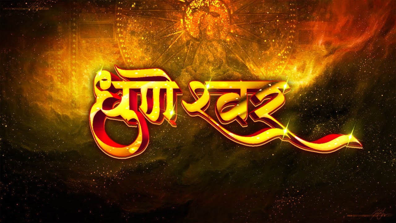 🙏🏻 || Shadani Films Presents Dhuneshwar || ❤️ || Shadani Films Presents Dhuneshwar || 🙏🏻