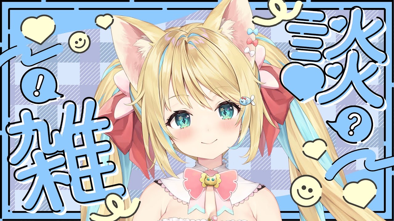 リィアとお昼の雑談して！！#雑談  #Vtuber #初見さん大歓迎