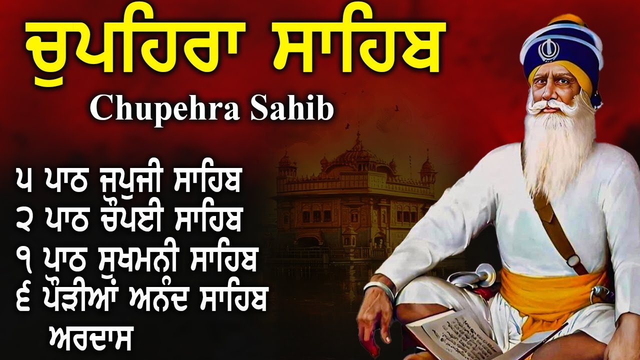 11-01-2026 || G. Shaheed Ganj Sahib |Chopehra Sahib Path | Baba Deep Singh Jii ||