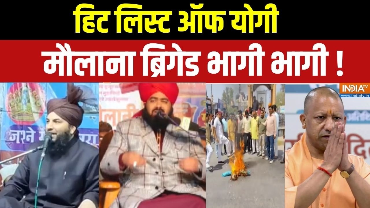 Maulana Salim On CM Yogi Mother: हिट लिस्ट ऑफ योगी,मौलाना ब्रिगेड भागी भागी! | UP News