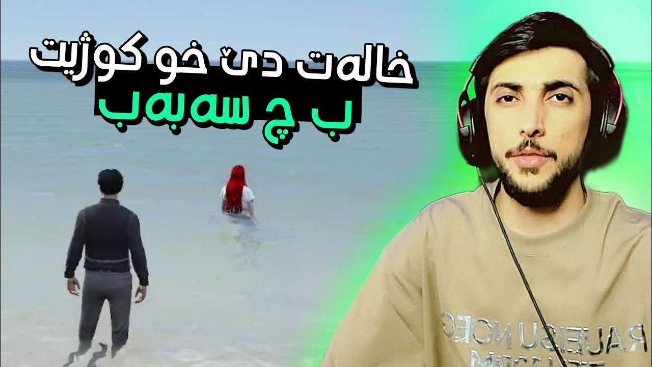 خاله ت دي خو كوژيتن ؟  GTA FIVEM