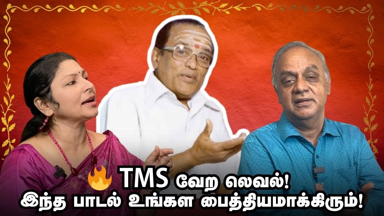 Beyond the Hits: Unearthing the Gems of T.M. Soundararajan