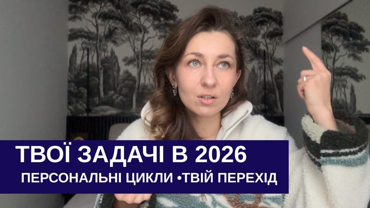 Чому старі сценарії більше не працюють: персональні цикли життя