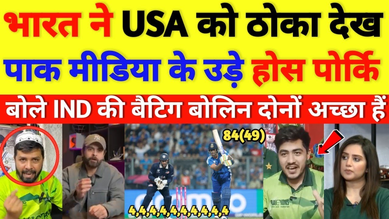 Pak media shocked on IND beat USA || cricket with shyam