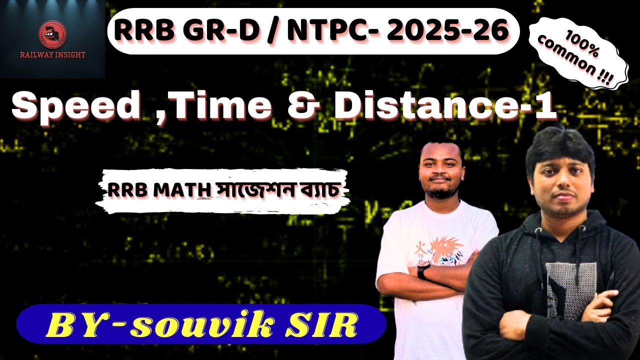 RRB NTPC / Group D Math | Speed Time Distance Tricks & PYQ | Railway Exam 2026 Preparation #rrbntpc