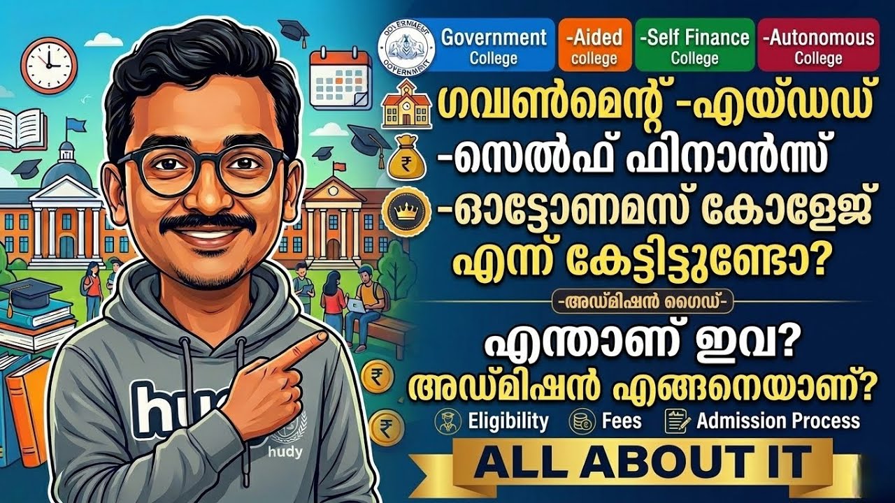 What is the difference between Govt, Aided, Self-Financing & Autonomous Colleges? | Admission Guide