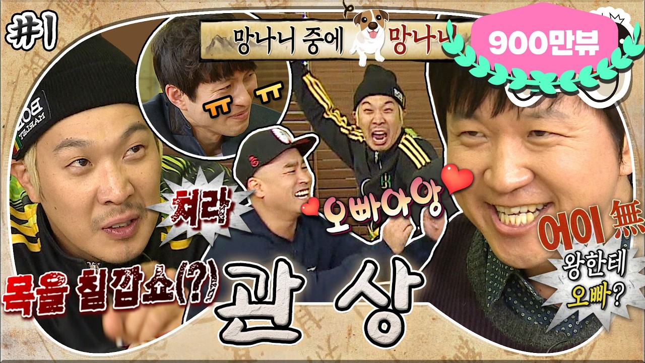 [무도] 충신이 천민 중의 천민+장사꾼🤦‍♂️? 관상으로 본 찰떡콩떡 조선시대 신분👑 근데 뜻밖의 웃참+눈물파티를 곁들인..😂 '관상 특집' 1편 MBC131109방송
