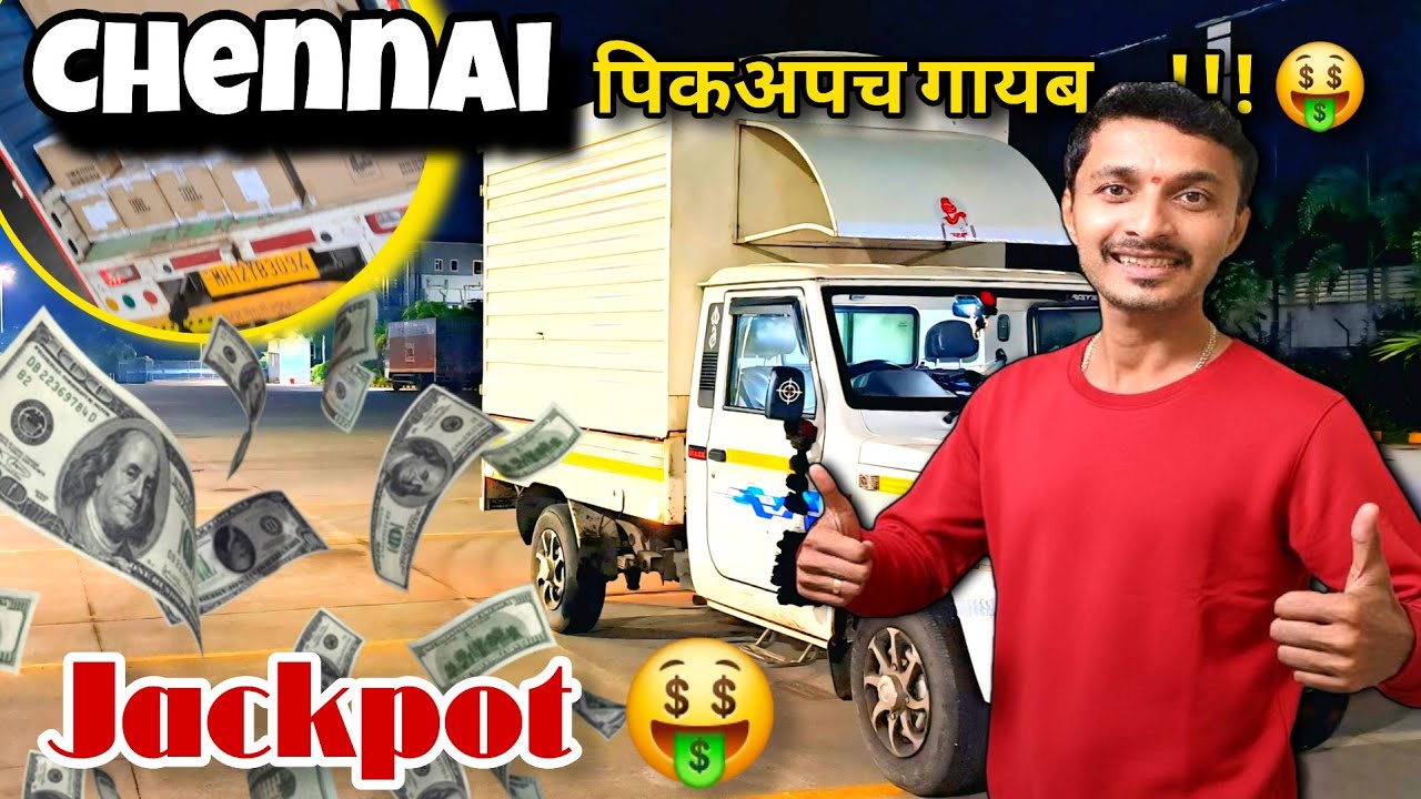 🚚 भरपुर Booking Chennai ला Pickup Shortage 😱 | #pongal #jackpot 🔥 #transport 