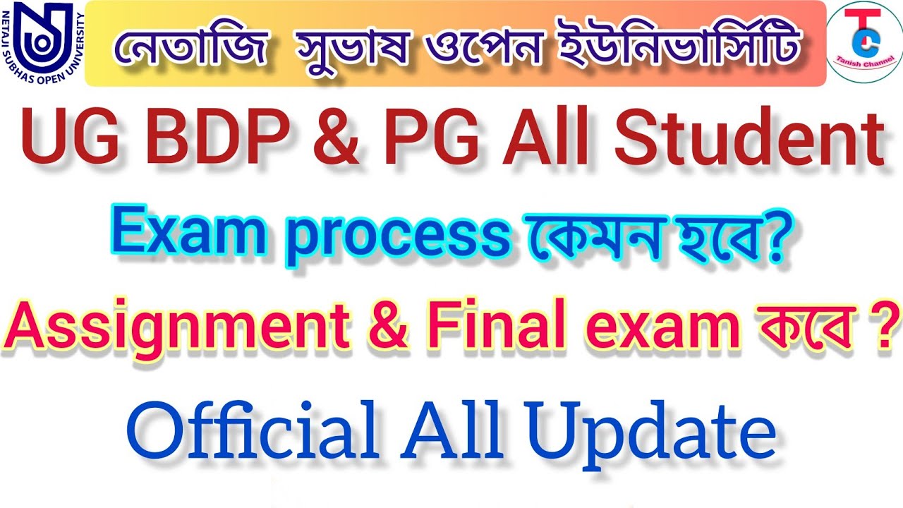 ug bdp pg new update exam online or offline | 2022