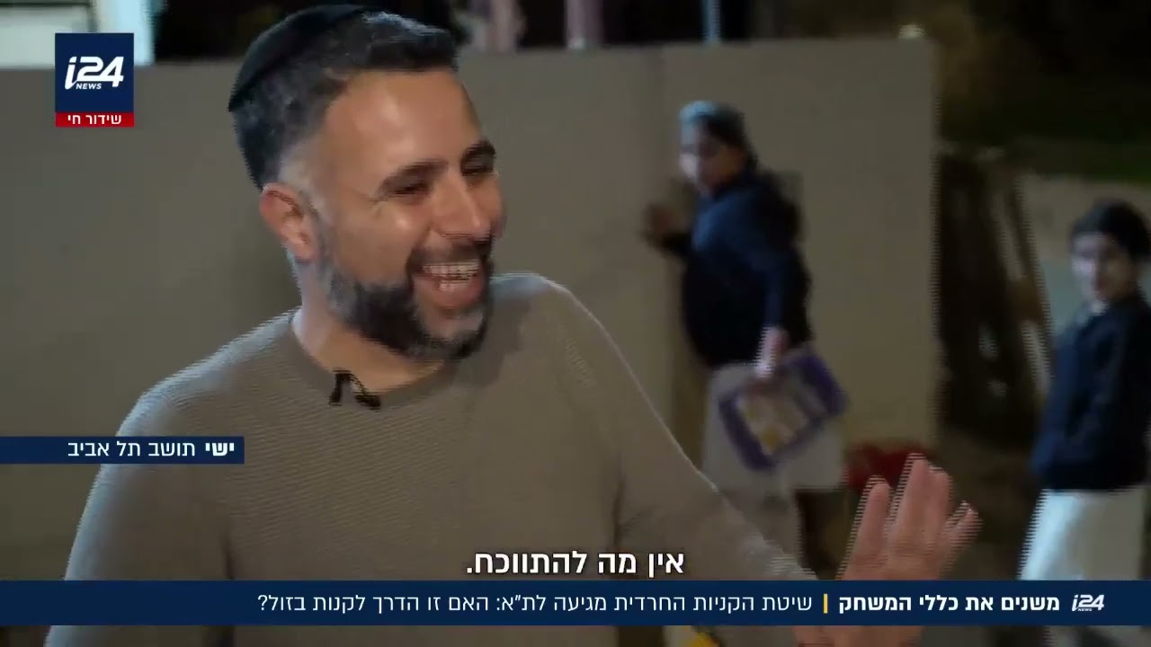 שיטת הקניות החרדית מגיעה לתל אביב: כך תוכלו לקנות בזול