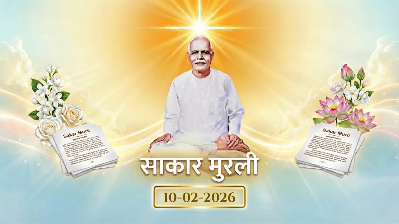 Baba Kehte Hain | Aaj Ki Murli | 10-02-2026 | Murli Ke Mool Point | Rajyog Ki Shrimat