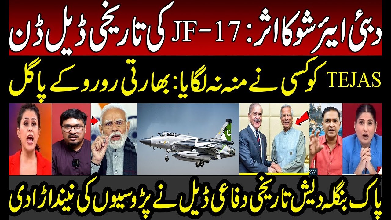 Panic in India on PAK Bangladesh JF-17 Deal After Dubai Air Show | Tejas |  Modi | Indian Media
