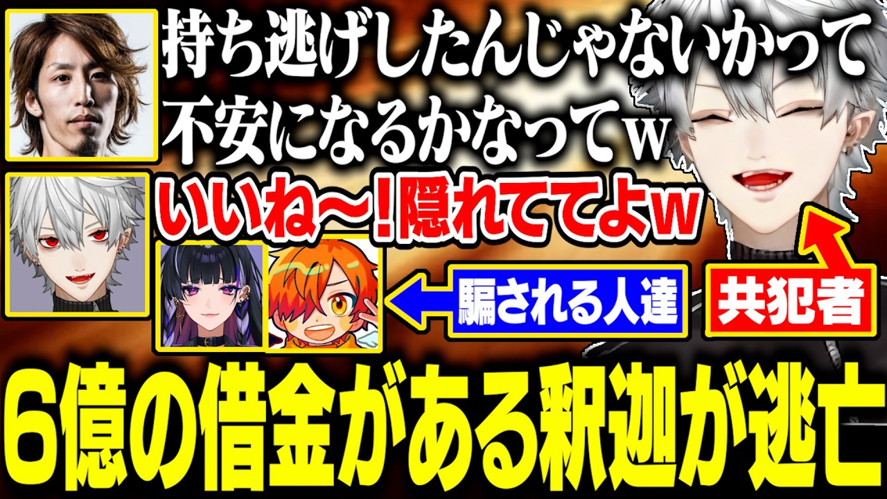 【10日目Part3】初の貨物列車！借金がある釈迦、持ち逃げに見せかけ葛葉と一緒にメンバーを嵌める【にじさんじ/切り抜き/葛葉/釈迦/叶/狂蘭メロコ/ぺいんと/火狩夜れんま/NEWTOWN GTA】