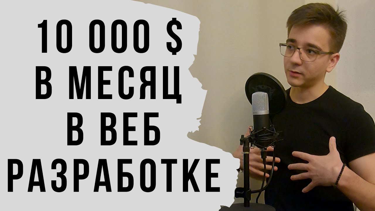 Работа веб-разработчиком в Hexagon / Подкаст о Работе