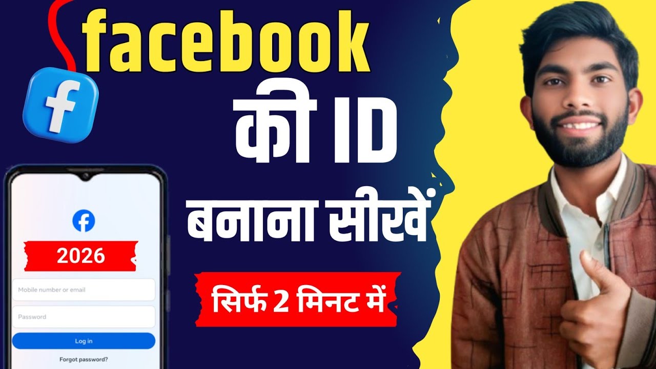  Facebook Account Kaise Banaen ! Mobile Se Facebook Account Kaise Banaye | Facebook ID Kaise Banaye 