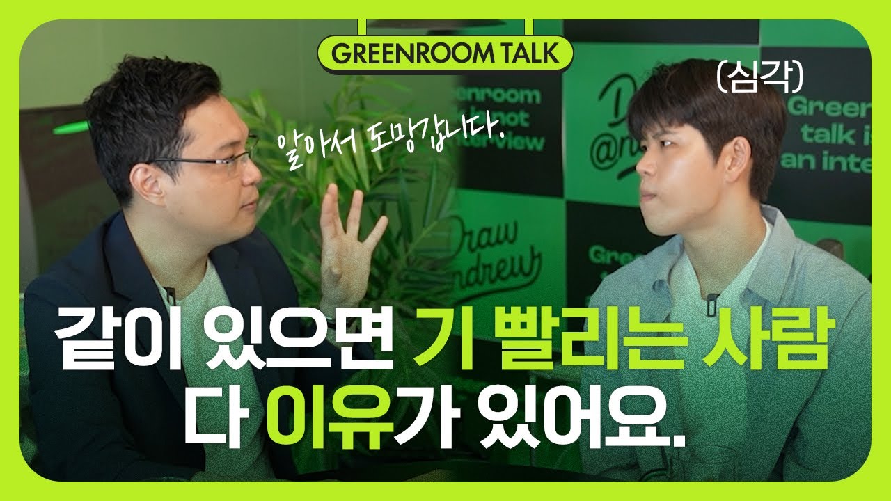 그들과 손절하기 어렵다면 이렇게 대처하세요. (이헌주 교수님 1부)