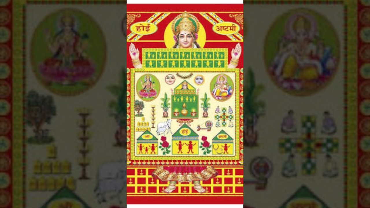 ahoi Mata ki Katha
