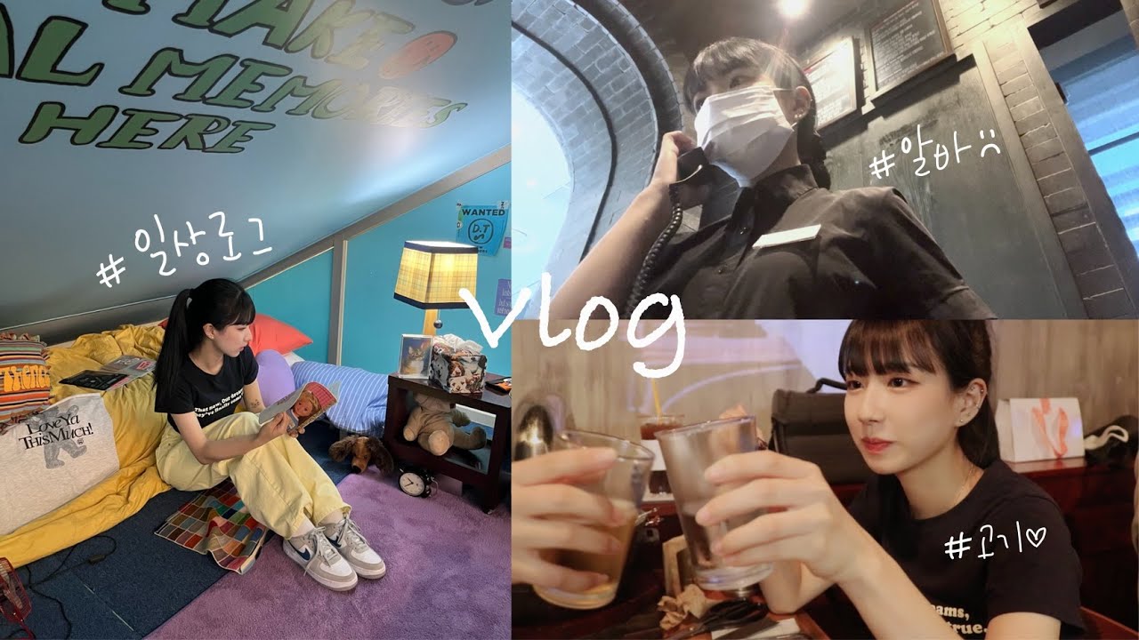 VLOG | 20만 유튜버 + 레스토랑 알바생 투잡 뛰는 스무살의 일상 feat. 소고기 먹방 | 근황, 알바 오픈 준비, 홍대, 청춘마루, 인스타 광고 촬영, 하루필름, 도마3
