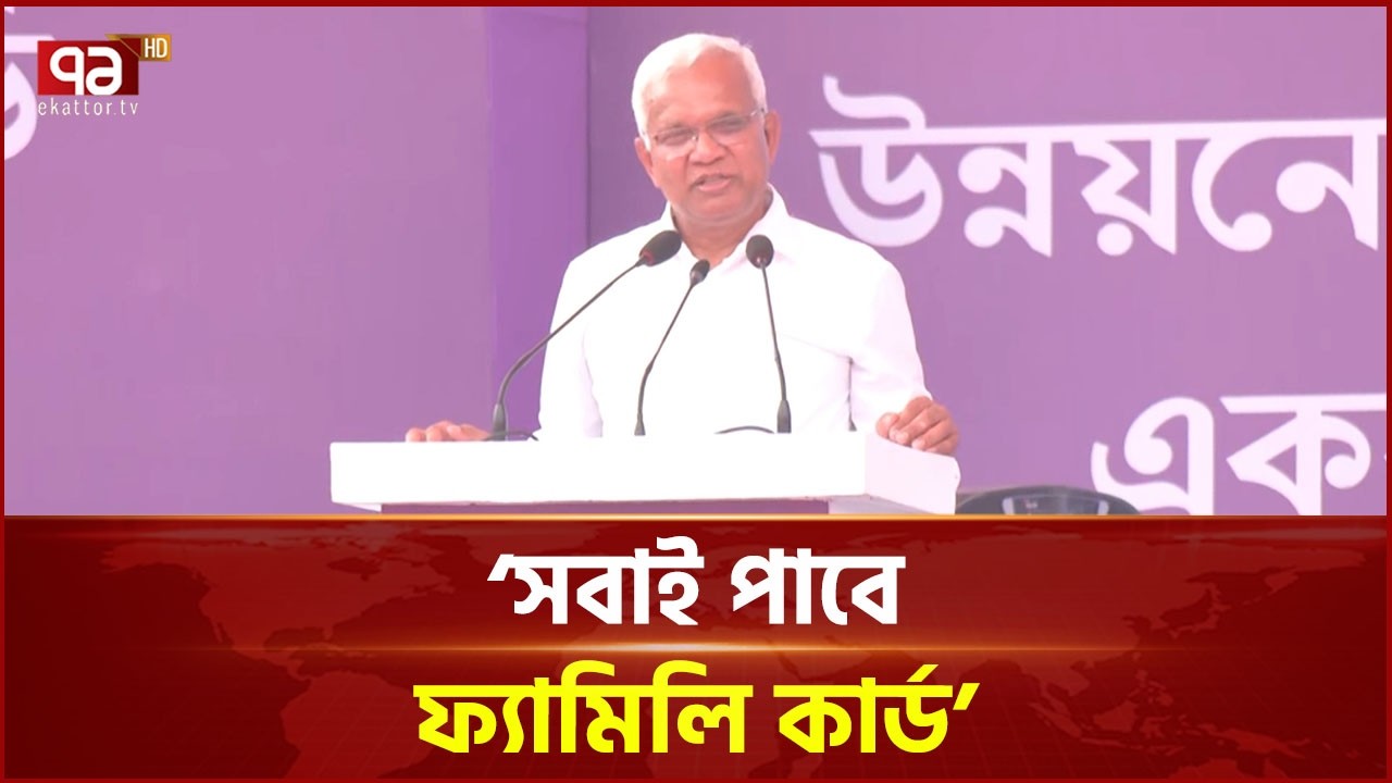 'এক ক্লিকেই ৩৭৫৬৭ পরিবারের কাছে পৌঁছে গেলো ফ্যামিলি কার্ডের টাকা' | Dr.  Zahid