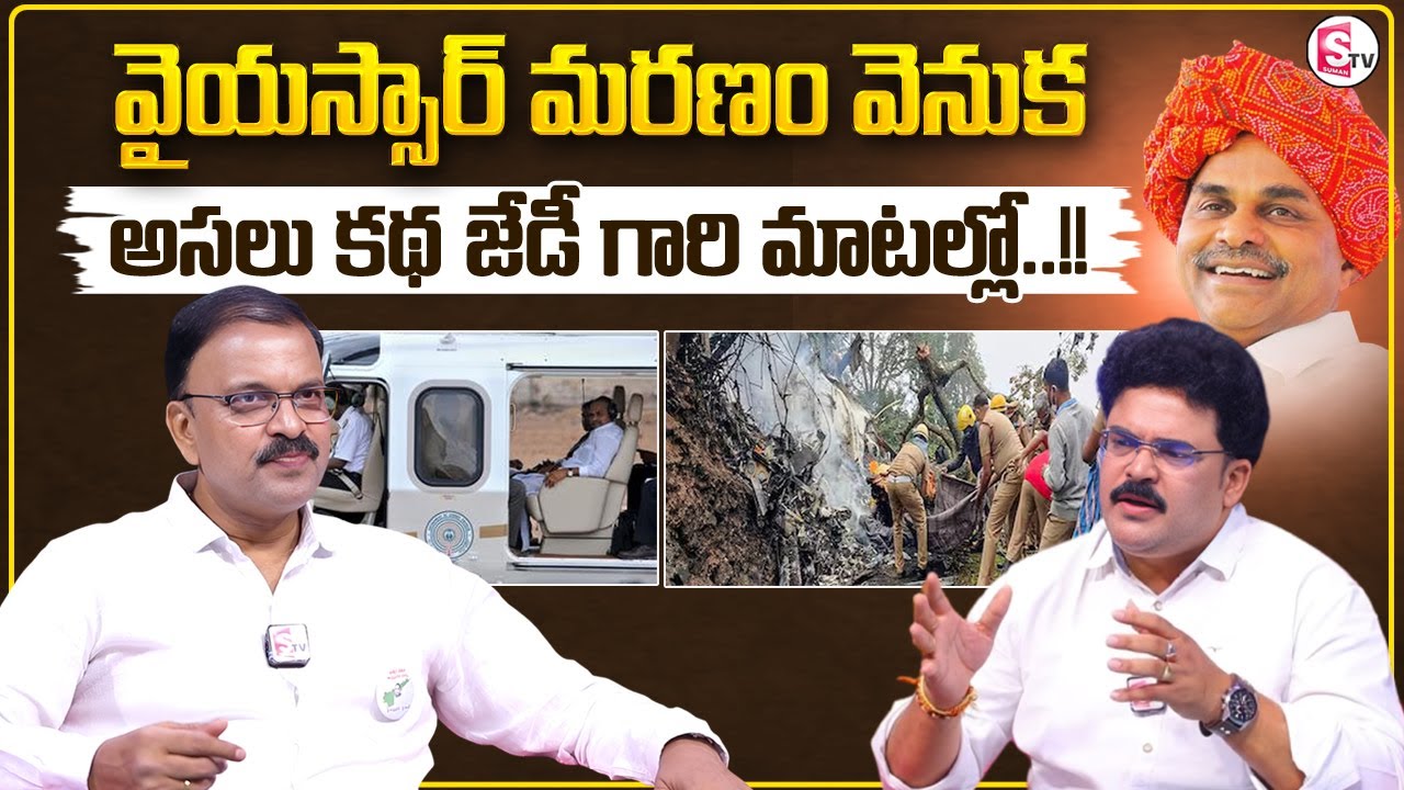 JD Lakshmi Narayana : Behind Secrets of YSR Death Incident | Latest Update | MR NAG