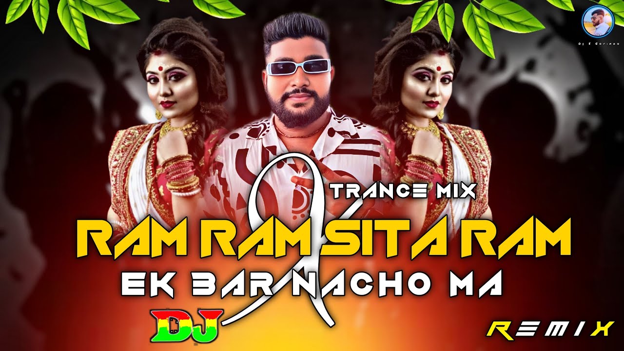 Ram Ram Sita Ram Vs Ek Bar Nacho Ma Dj (RemiX) | TikTok | Happy Diwali Dj Song 2024 | DJ S Govindo