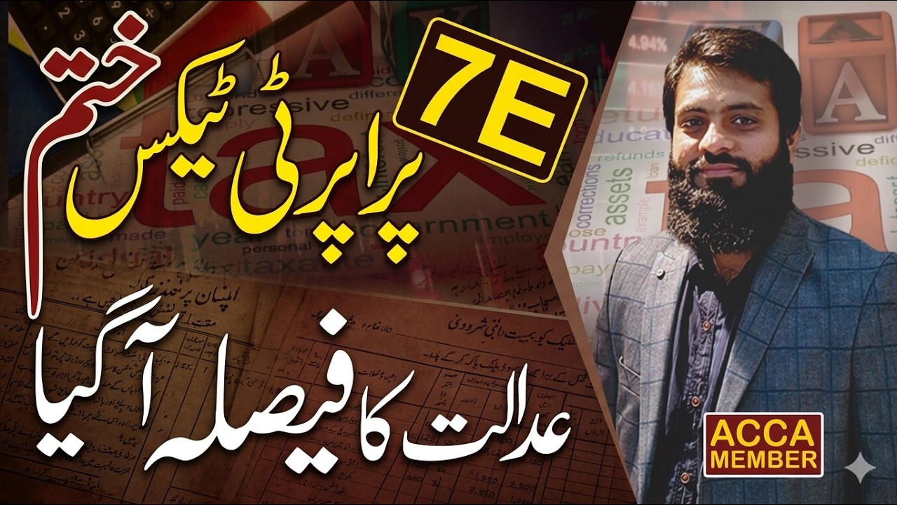 Court Order | Good News | 7E Property Tax Finished | Good Decision | Agaisnt FBR |