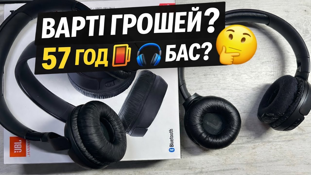 Безпровідні навушники JBL Tune 525BT — чесний огляд після використання, БАС, автономність, Bluetooth