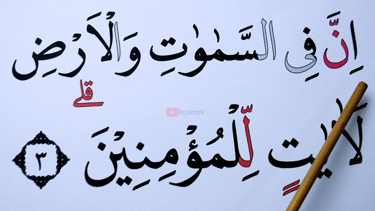 KHUSUS LANSIA KHATAM III BELAJAR MENGAJI SURAH AL JASYIYAH AYAT 1-12 HURUF EKSTRA BESAR