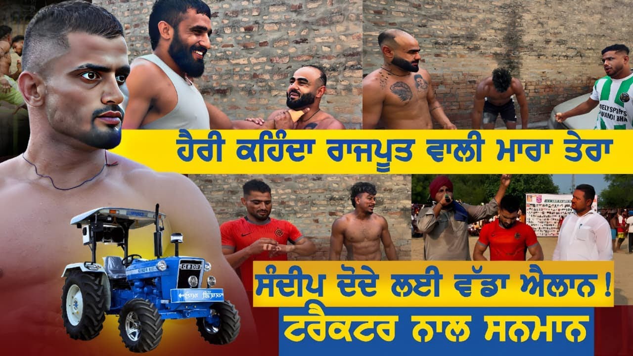 Vlog With Sandeep Doda And Ghoda Doda | Kabaddi Players | ਵੱਡਾ ਸਾਨਮਾਨ ਸੰਦੀਪ ਬਾਈ ਦਾ 🙏❤️