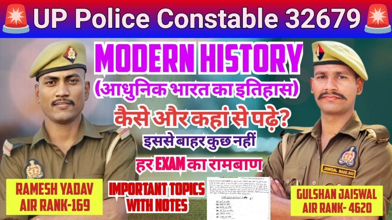 UP Police Constable 32679 | Modern History(आधुनिक भारत का इतिहास) | UP Police ki Taiyari Kaise kare