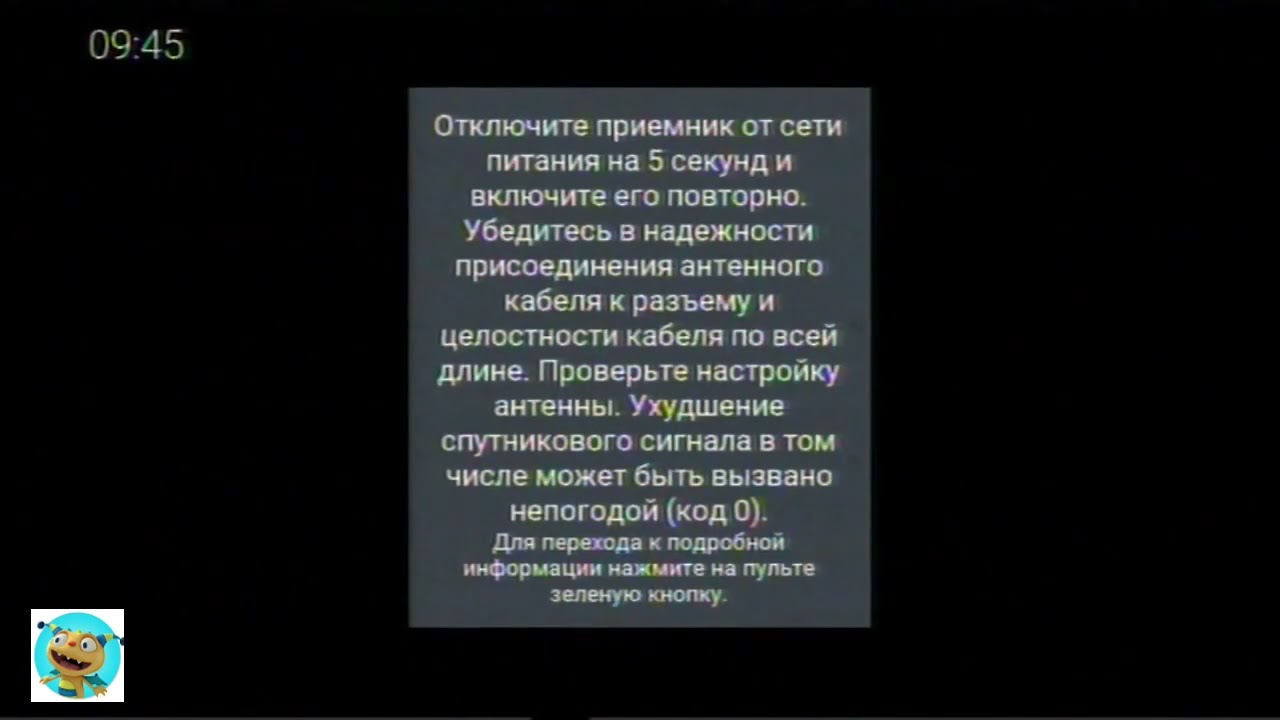 последние пол минуты Nickelodeon (Москва) 28.04.22 триколор ТВ