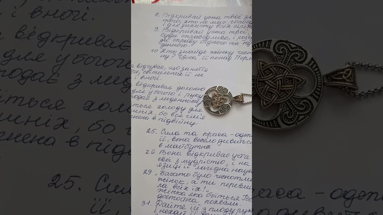 Пророчество 25 февраля 