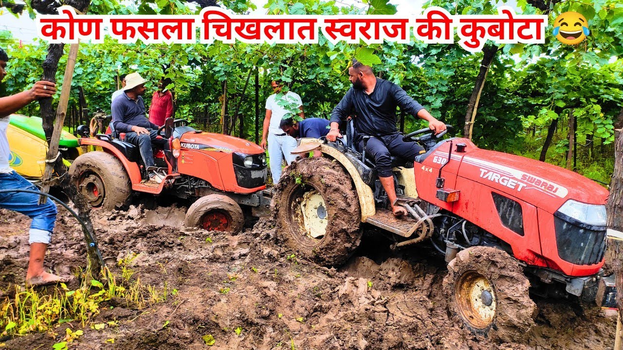 कोन फसला बघा चिखलात 😵😵 / swaraj target 29 hp vs kubota 27 hp 😲😲